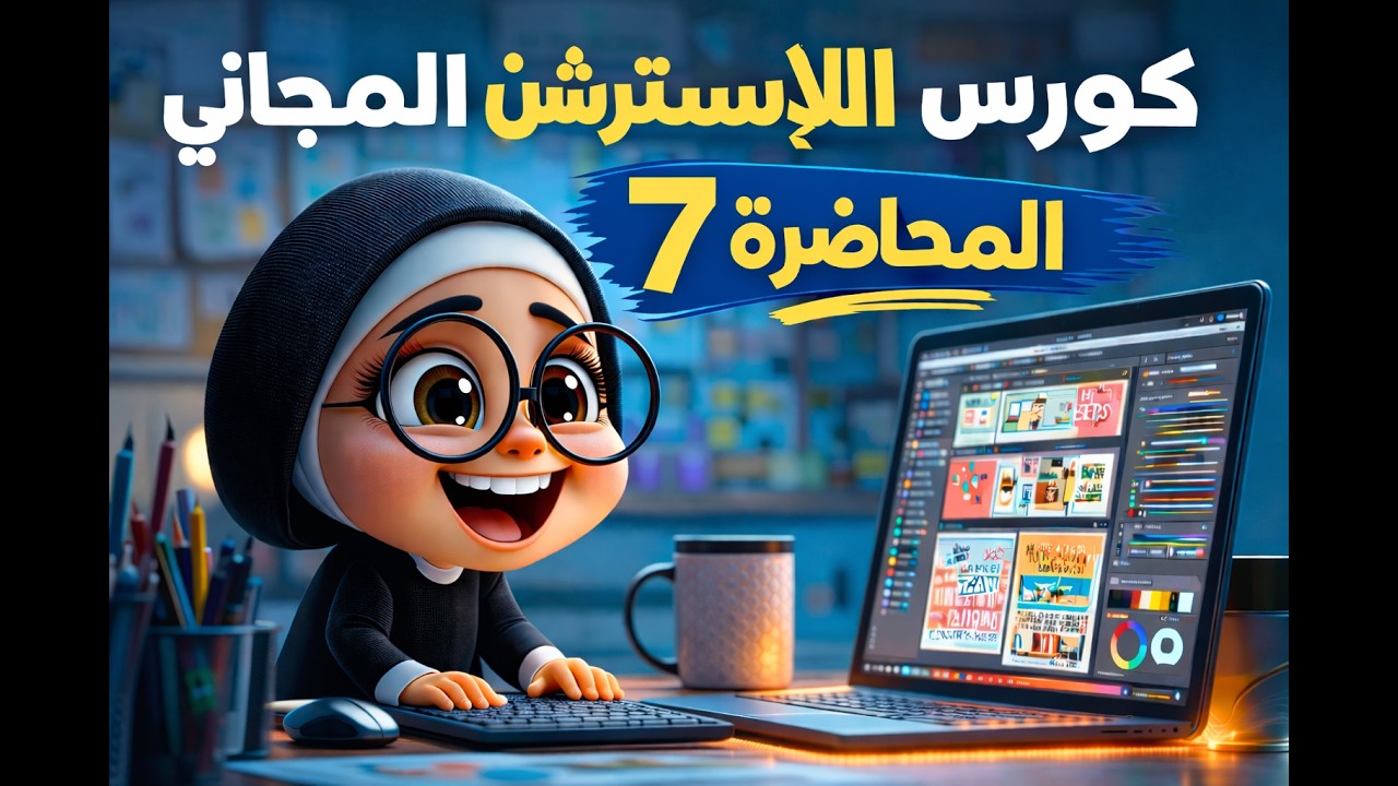 محاضرة 7  i dropper