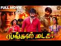 Bengal Tiger 2015 Tamil Dubbed Action Movie 4k Ravi Teja Tamannaah Raashi Haris Movies