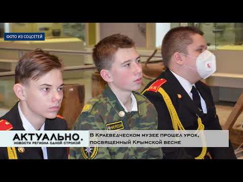Актуально Великие Луки / 16.03.2022