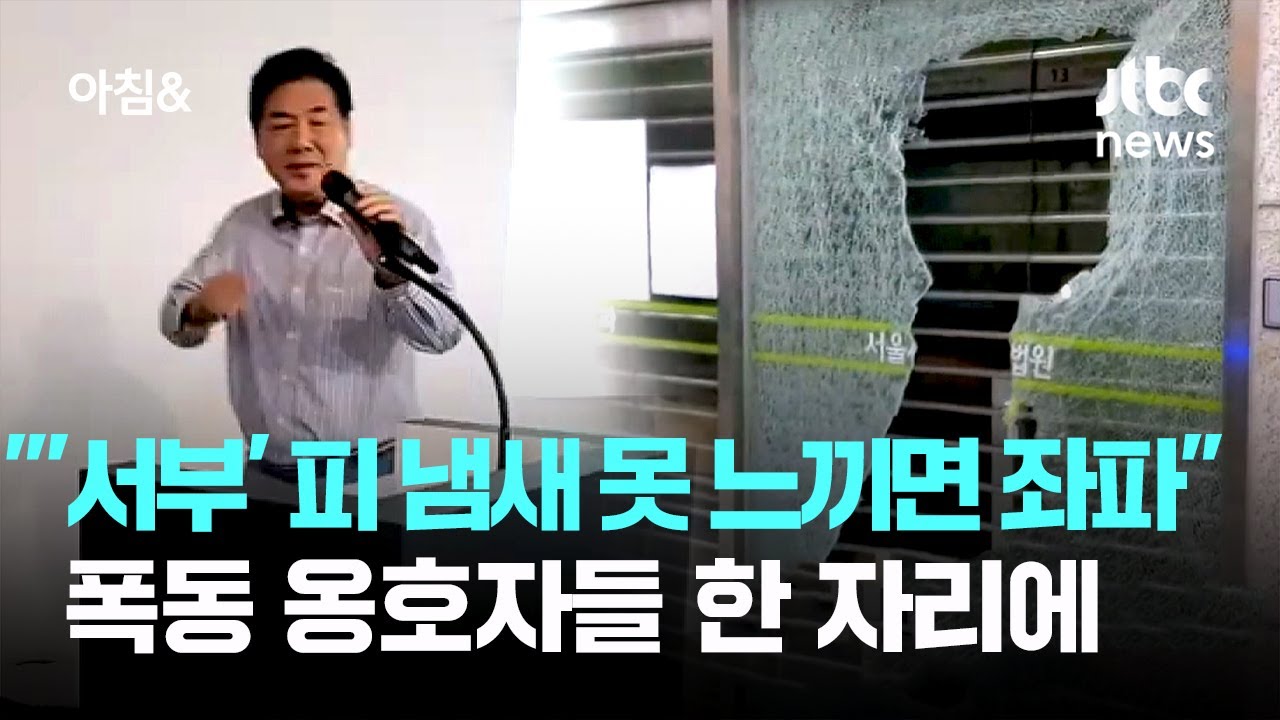 국가 사법부를 침탈하여 대한민국의 법치의근간을 흔드는 자들의 근황