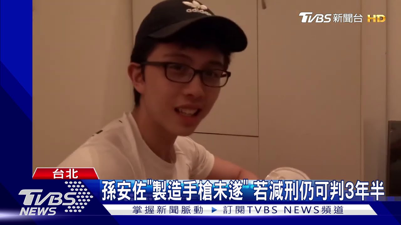 孫安佐遭起訴恐判7年 曾有類似案例獲減刑