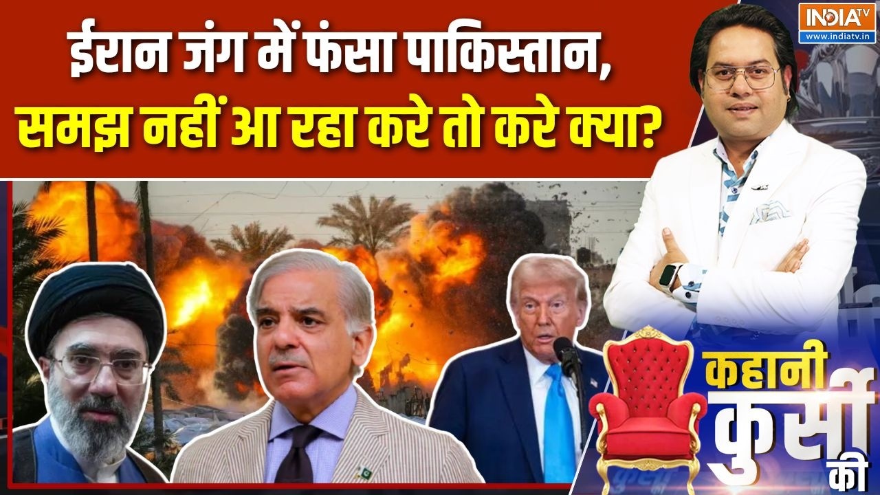 Kahani Kursi Ki: पाकिस्तान को समझ नहीं आ रहा करे तो करे क्या? | Pakistan