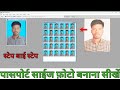 Adobe Photoshop 7 0 Photo Editing Photo Ko Clean Banana Sikhe