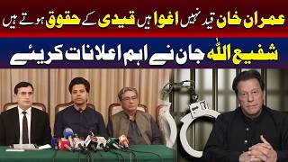 عمران خان قید نہیں اغوا ہیں