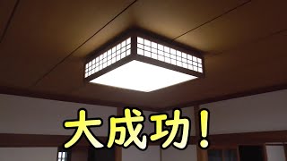 【200万円の家】今回は満足です。