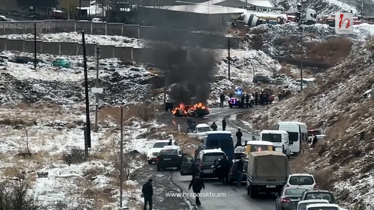 Ավտոմեքենա է այրվում