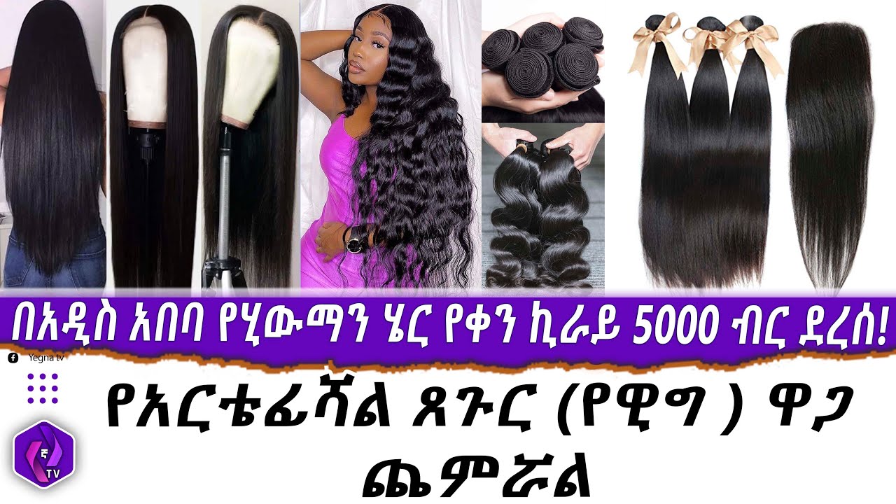 Human hair and Wigs price in Ethiopia ZenbabaTimes