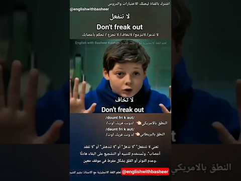 Learn English | تعلم اللغة الانجليزية بالتكرار لجل الحفظ