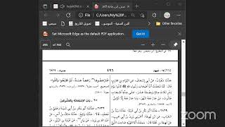 صورة الدرس (180) شرح سنن ابن ماجه - رحمه الله- كتاب الجهاد 2866 لفضيلة الشيخ: وصي الله عباس حفظه الله