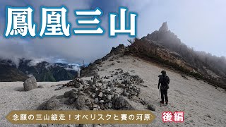 [Mountain climbing] Mount Houou Part 2! I was impressed by the Jizodake Obelisk, which was visibl...