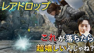 ゲーム開発者「雑魚敵が〇〇ドロップしたら超嬉しいんじゃね？」