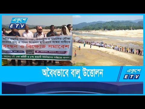 নদীতে চলছে অবৈধভাবে বালু ও পাথর উত্তোলন