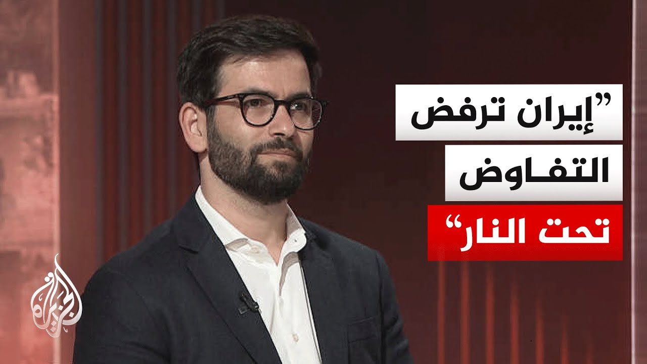 فيديو | أكاديمي إيراني: الصدام في هرمز دفع طهران لإعادة دراسة خياراتها من المقترح الأمريكي