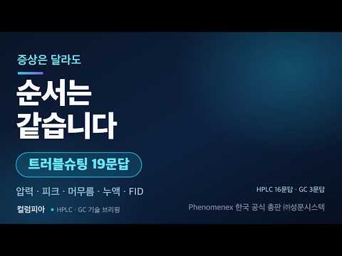 트러블슈팅 19 문답