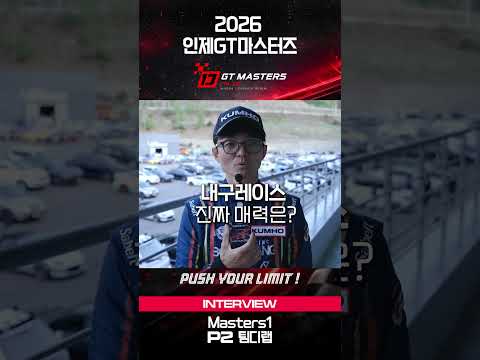 WINNER'S VOICE EP.02 팀디랩 · MASTERS 1 · R1 P2
