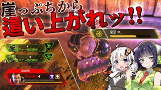 【VOICEROID実況】 えっ！今からでも入れる保険があるんですか!? #27 【ApexLegends】