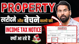 Income Tax Notice for property purchase and sale | 133(6) | How to reply. #incometaxnotice