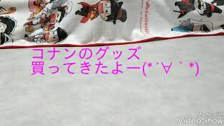 【音量注意？！】名探偵コナングッズ紹介&開封動画【商品レビュー】