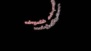 Download lagu Chinna chinna seidhi // Tamil black screen // Whatsapp status // Lyrics status // Love melody's song mp3