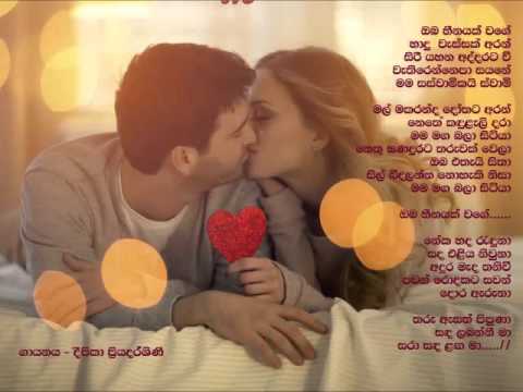 ඔබ හීනයක් වගේ .... Oba Heenayak Wagee....