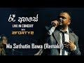 Ma Sathutin Bawa Ra Ahase Live In Concert 2017