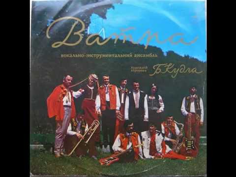 ВІА "Ватра" - диск-гігант 1975 р.