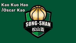 [討論] 高國豪2018松山杯還不會進球慶祝？