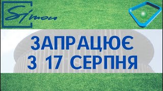 Багаторівневий паркінг біля ХНАТОБу запрацює 17 серпня