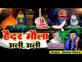World Famous Qawwali Haider Moula Ali Ali Man Kunto Ali Moula Shafi Baba URS Qawwali 2025