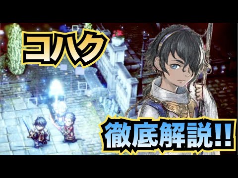 コーボントライアングルについて詳しく解説