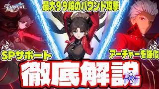 だいたい分かる『遠坂凛』の使い方 #Shorts #HSR44Guide #CharacterBuilding44 #スターレイルxFate #遠坂凛