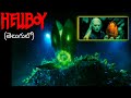 The Entry Scene Of Forest God Hellboy Vs Forest God Fight Part1 Hellboy Telugu Movie HD Clip