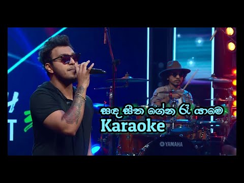 Sanda Seetha Gena | Nadeemal Perera | NEWS Band | SLT-Mobitel Fusion Youth Night