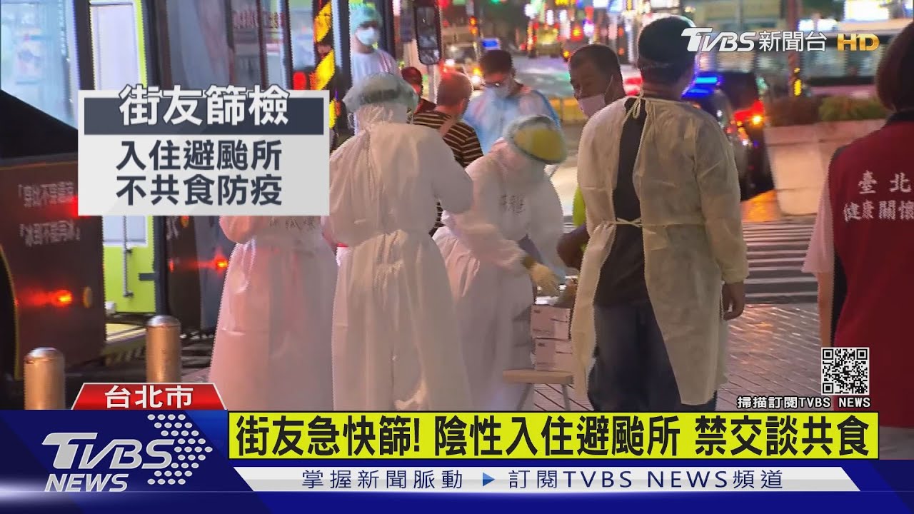 烟花颱風 北市河濱禁停「只出不進」街友快篩陰性住避颱所