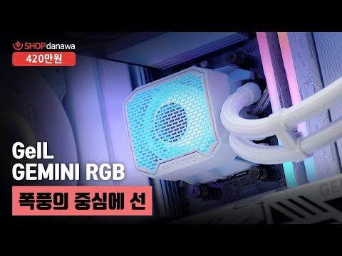 폭풍의 중심에 선 | 라이젠 7 9800X3D + RTX 5080 + 마이크로닉스 ML-420 View BTF + Phanteks GLACIER ONE 360M25 G2