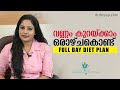 ഒരാഴ്ചകൊണ്ട് വണ്ണം കുറയ്ക്കാൻ| How To Lose Weight Fast In 7 Days |