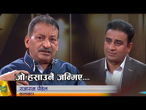 The Second Page with Rajaram Paudel ll Nepal Television ll 20820820