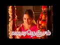 Vairanenjam Serial Title Song Kalaignar Tv Tamil Serial Audio Song Tamil Thirai Music