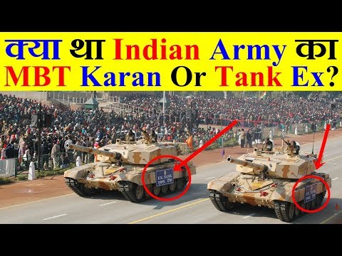 क्या था Indian Army का Project MBT Karan Or Tank Ex? और Army इसे Reject क्यों किया?
