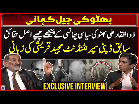 Bhutto Ki Jail Kahani - Majeed Qureshi Ex-Asst Superintendent of RWP Jail | Geo News Exclusive