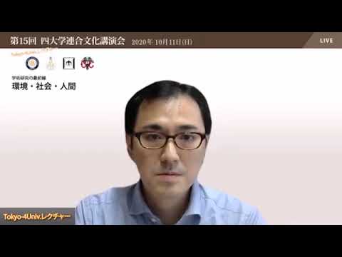 【第15回四大学連合文化講演会】講演３：一橋大学 有本 寛 准教授　「「途上国」日本の開発経済史」