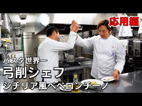 シチリア風ペペロンチーノ（カレッティエラ）