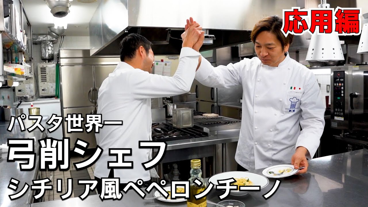 シチリア風ペペロンチーノ(カレッティエラ)