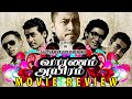 VAARANAM AAYIRAM Movie Review Suriya Gautham Vasudev Menon Simran Ramya Sameera Reddy