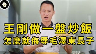 Re: [討論] 美食作家王剛 改編成漫畫會紅嗎？