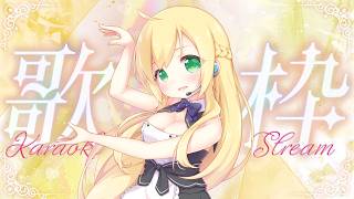 数億年ぶりの歌枠🎙リク待ってます💘