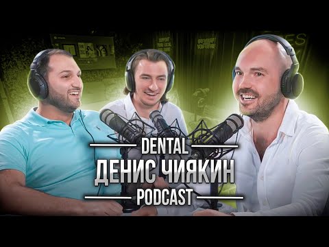 Dental Podcast | Денис Чиякин | Элайнеры - зло? Брекеты за 2 миллиона | Правда от Ортодонта