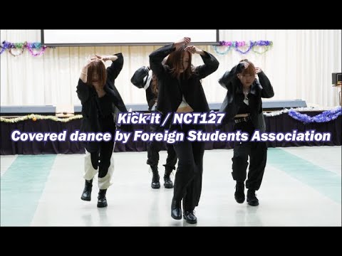 看護学科 Kick it / NCT127　Covered by FSA　青森中央学院大学FSAクリスマスパーティー2021