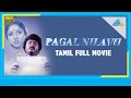 Pagal Nilavu (1985) | Full Movie | Murali | Revathi | Sathyaraj | (Full HD)