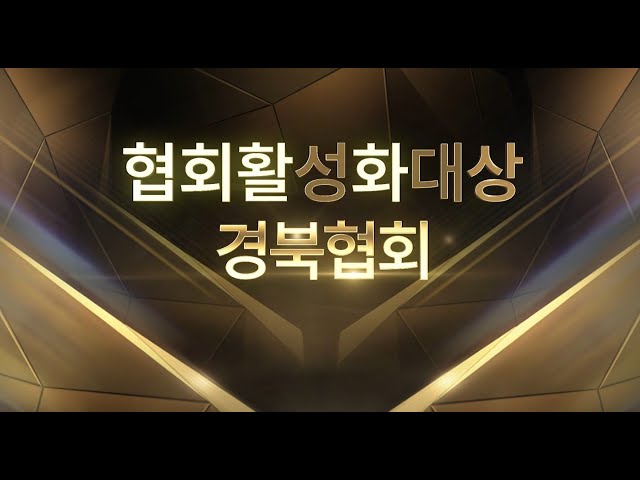 2025년 교통사고 장애인 재활상 시상식_중앙회장상 수상자